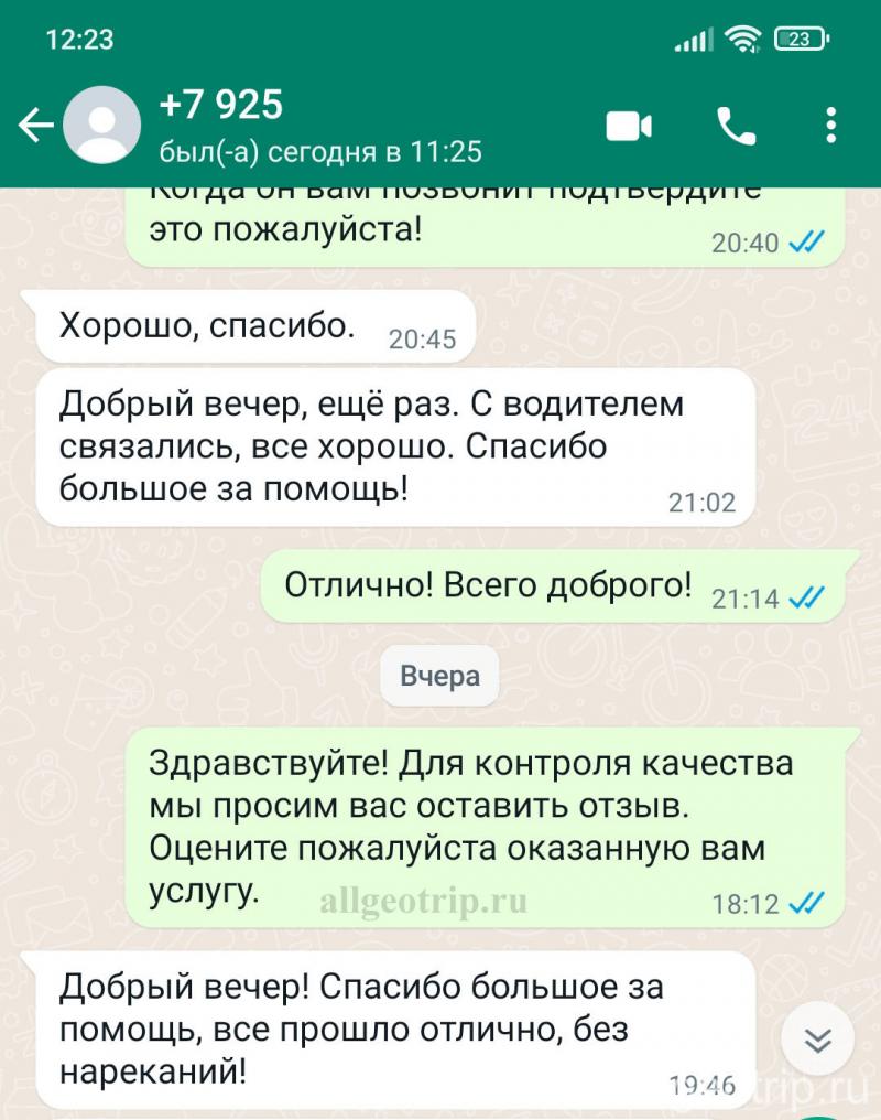 Групповой трансфер Тбилиси-Владикавказ отзыв